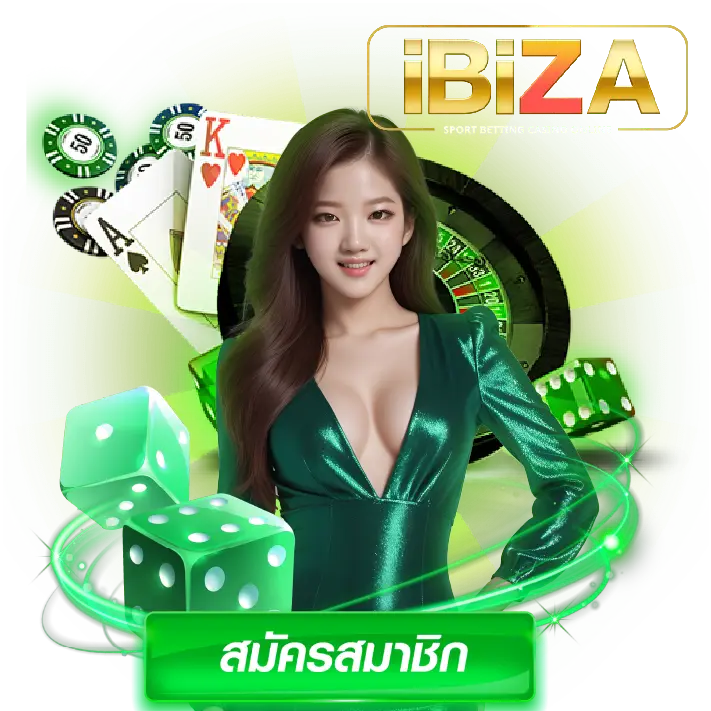 แหล่งรวมเกมออนไลน์ ibizagame